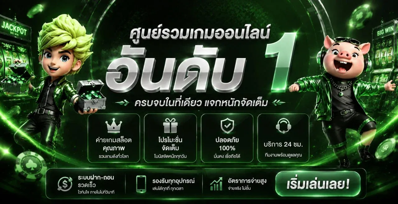 หน้าแรก มั่งมีเบท888 เว็บพนันออนไลน์ครบวงจร