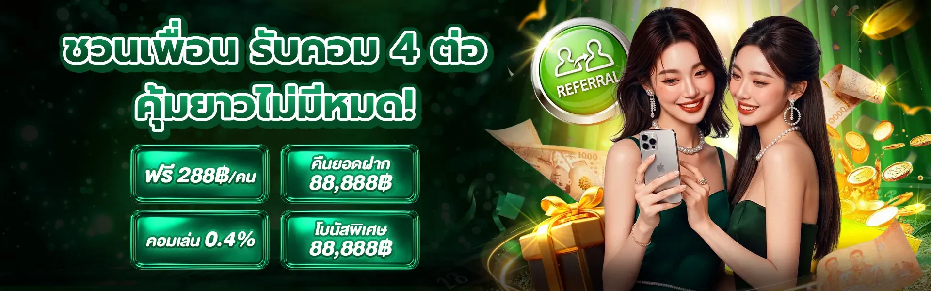 แทงบอลออนไลน์ มั่งมีเบท888 ครบทุกลีกดังทั่วโลก